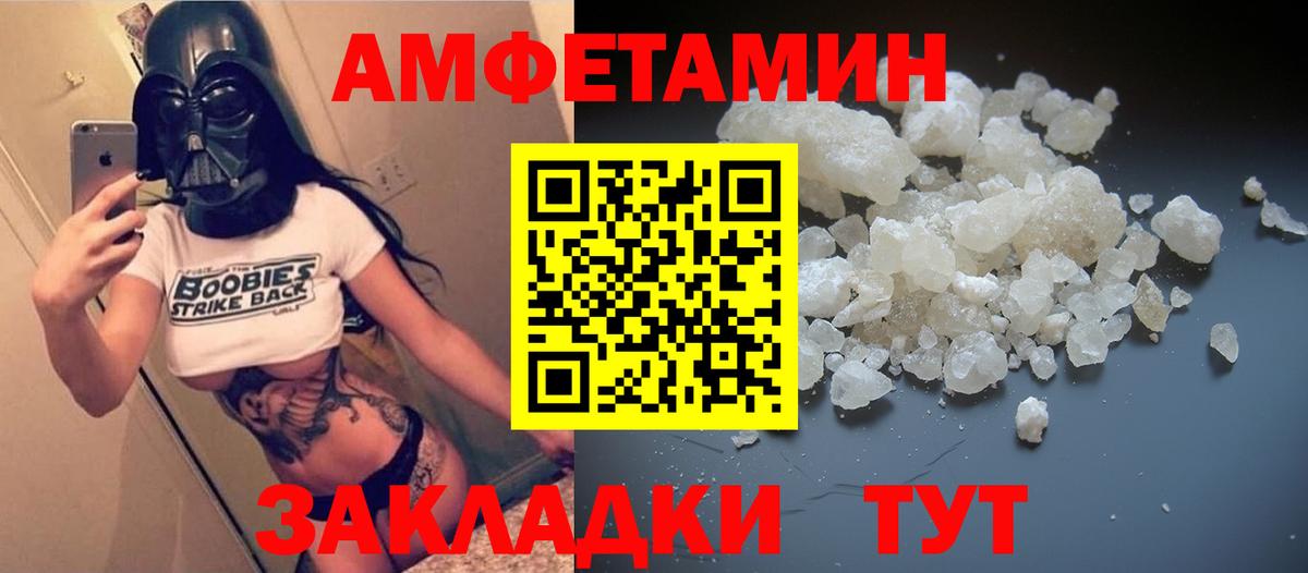 Амфетамин  Вход с VPN  Новый Уренгой  Амфетамин 98% 