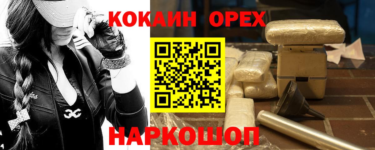 Кокаин Fish Scale  Вход с VPN  КОКАИН Эквадор  Новый Уренгой 