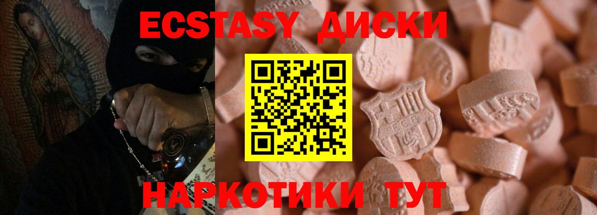 Ecstasy Дубай  Вход с VPN  Новый Уренгой 