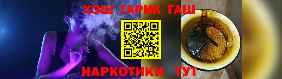 ГАШ Premium Новый Уренгой