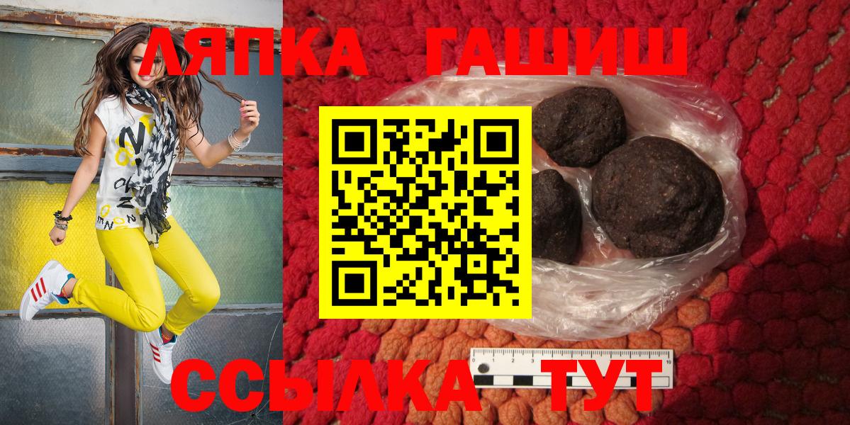 ГАШ 40% ТГК  где продают   Гашиш 40% ТГК  Новый Уренгой  Вход с VPN 