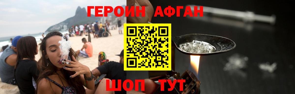 Новый Уренгой  Героин Афган  Вход с VPN 