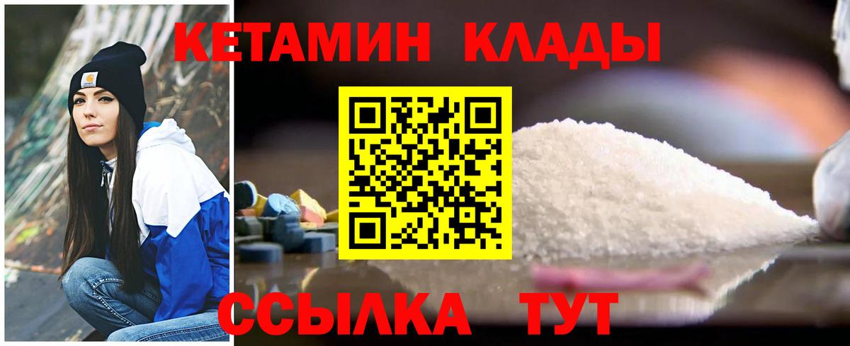 Кетамин ketamine  Вход с VPN  Новый Уренгой  КЕТАМИН VHQ 