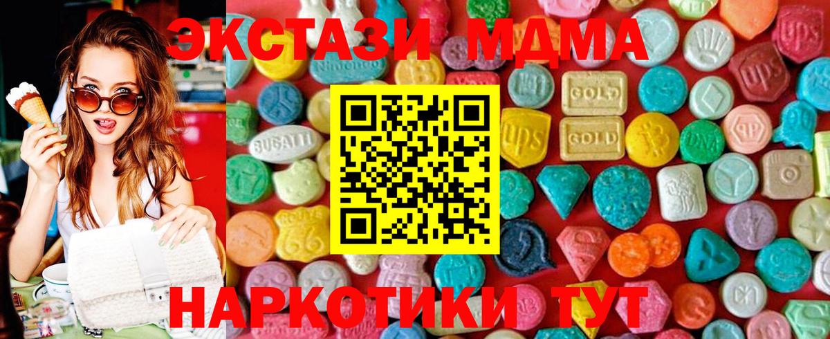MDMA кристаллы  Вход с VPN  Новый Уренгой 