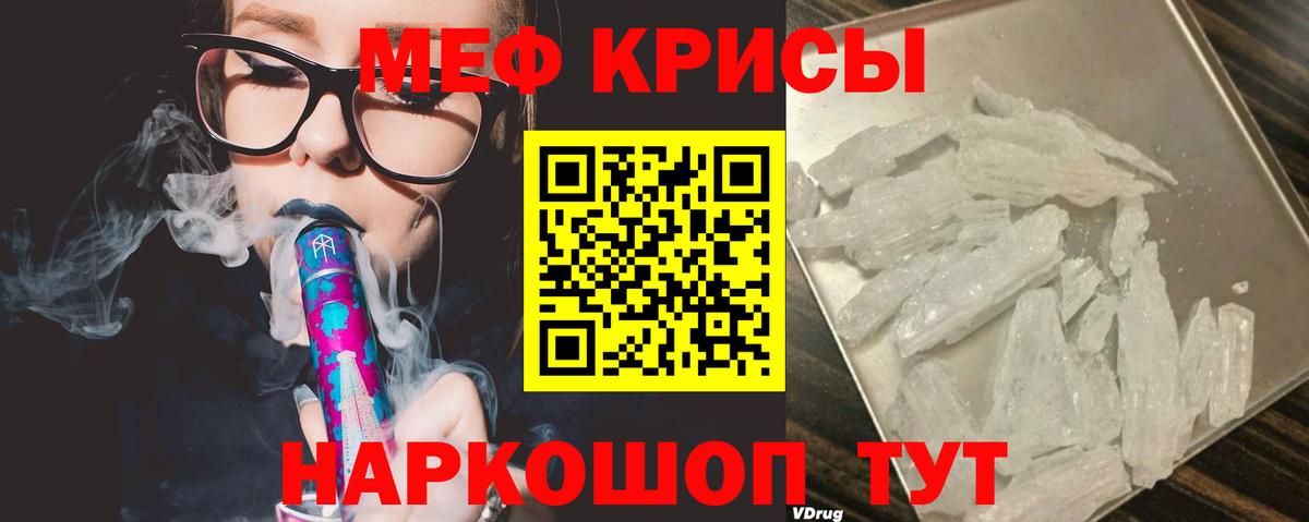 Меф Новый Уренгой