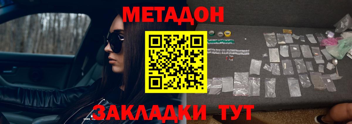Метадон белоснежный Новый Уренгой