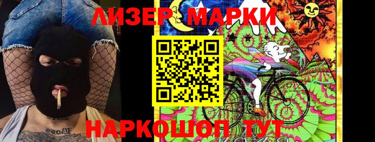 Наркотические марки 1,8мг Новый Уренгой