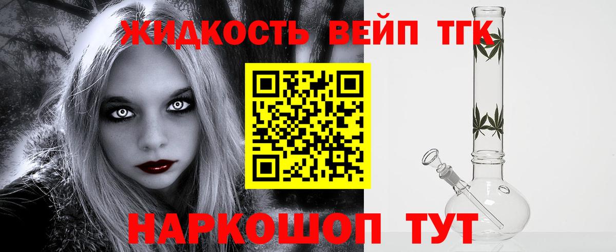 ТГК THC oil  Вход с VPN  Дистиллят ТГК вейп  Новый Уренгой 