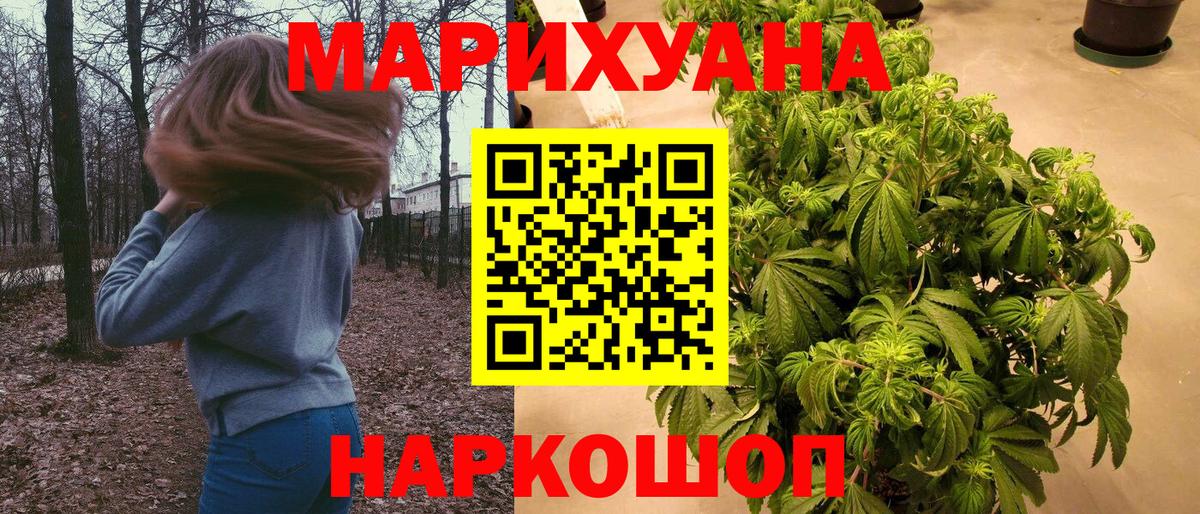 Каннабис AK-47  Канабис сатива  Бошки марихуана MAZAR  Новый Уренгой  Вход с VPN 